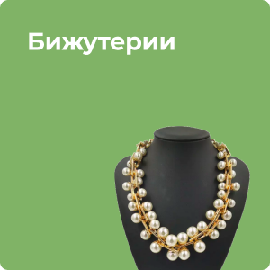Интернет-магазин