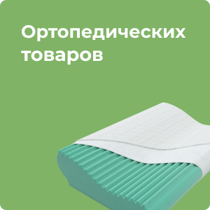 Интернет-магазин