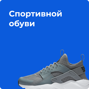 Интернет-магазин
