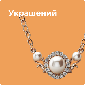 Интернет-магазин
