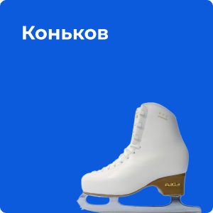 Интернет-магазин