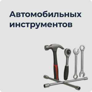 Интернет-магазин