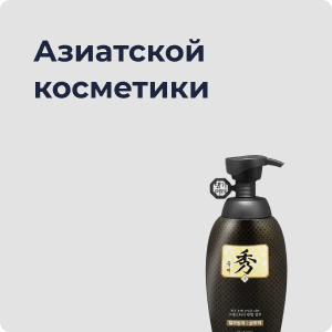 Интернет-магазин