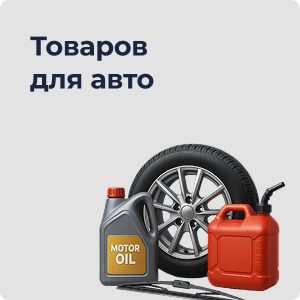 Интернет-магазин