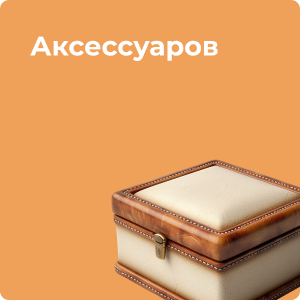 Интернет-магазин