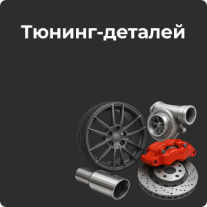 Интернет-магазин