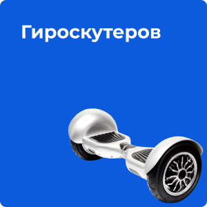Интернет-магазин