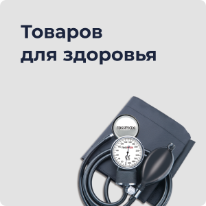 Интернет-магазин