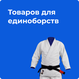 Интернет-магазин
