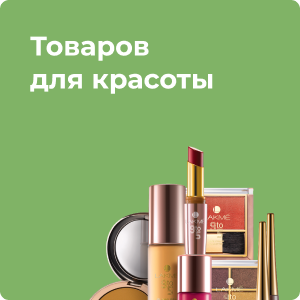 Интернет-магазин