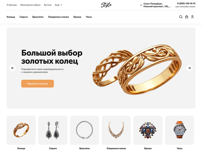 Отраслевой интернет-магазин украшений и бижутерии