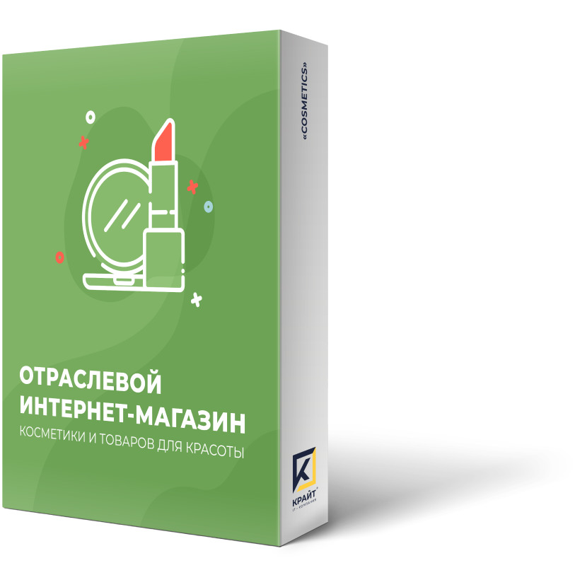«Крайт: Сosmetics» Отраслевой интернет-магазин косметики и товаров для красоты