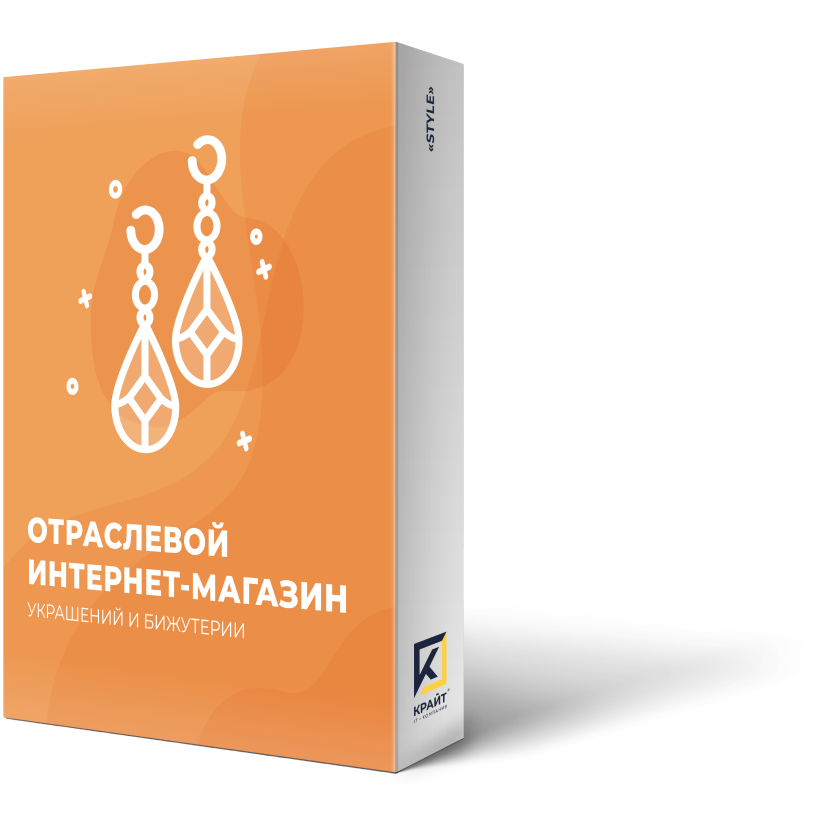 Отраслевой интернет-магазин украшений и бижутерии